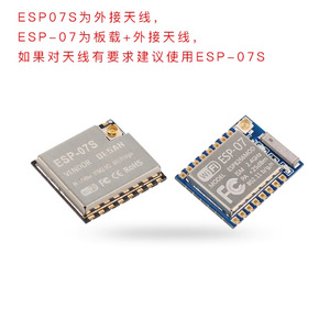 ESP8266 Serielles WIFI Remote Wireless Control WIF-Modul Modell ESP-07 - Product Image 2
