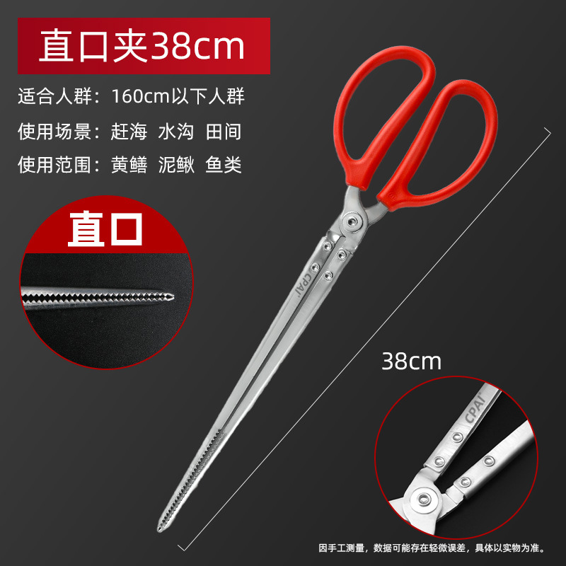 CPAI Professional 38cm Stainless Steel Pliers