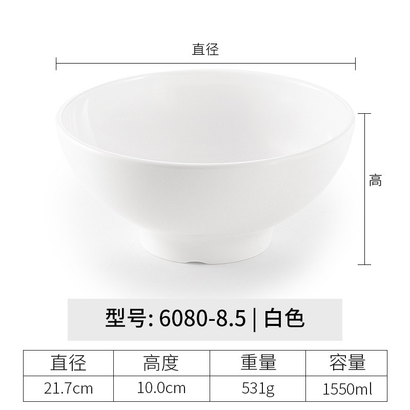 6080-8.5| สีขาว