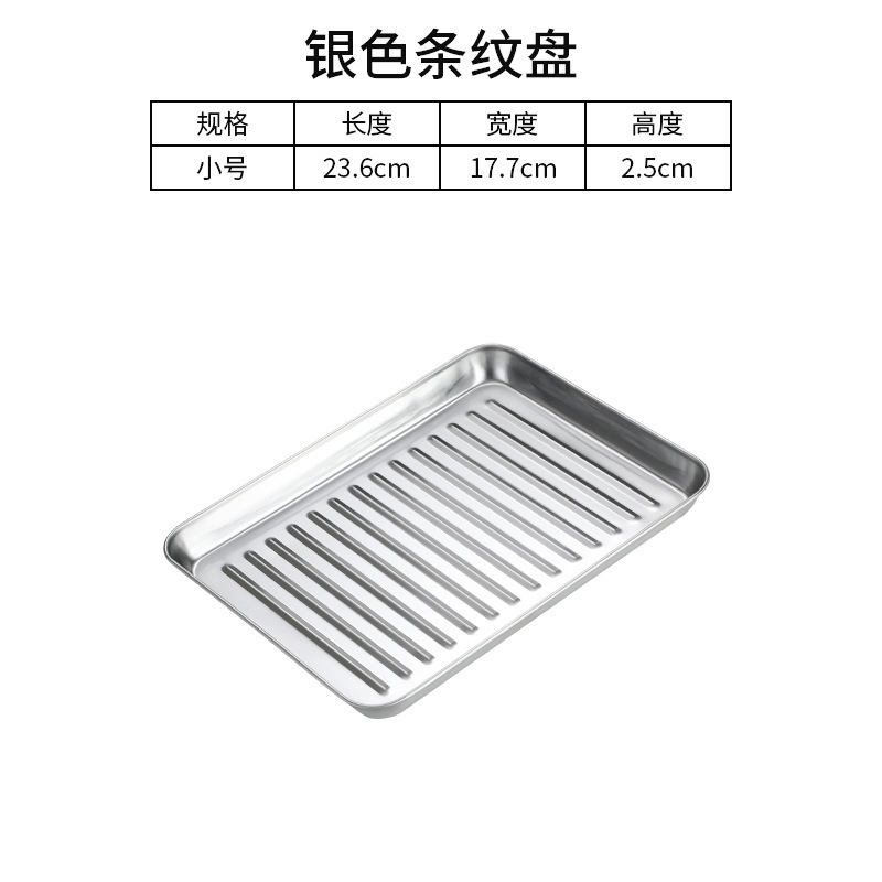 23.5cm striped square plate (silver)