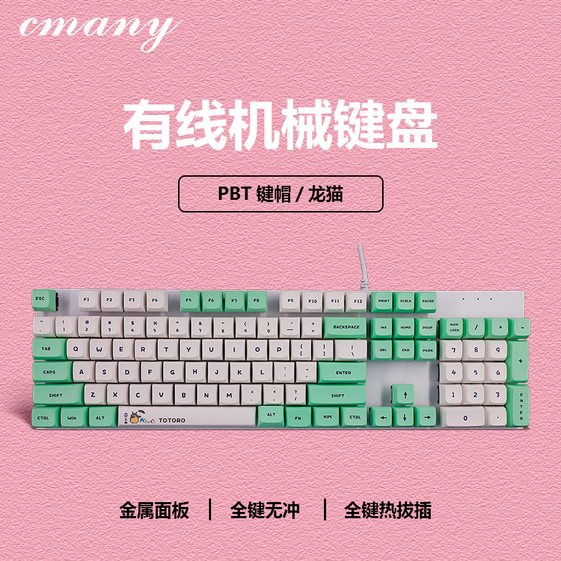 Clavier Pgk104 blanc, version RGB - touches Totoro