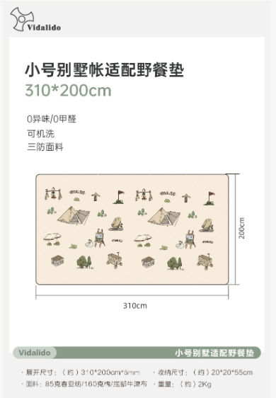 เสื่อปิกนิก vicore L