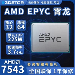 Deyun ซีพียูเซิร์ฟเวอร์ต้นฉบับสำหรับ AMD epyc 7543 (32C 64T 2.8/3.7GHz) servse Processor - Product Image 6