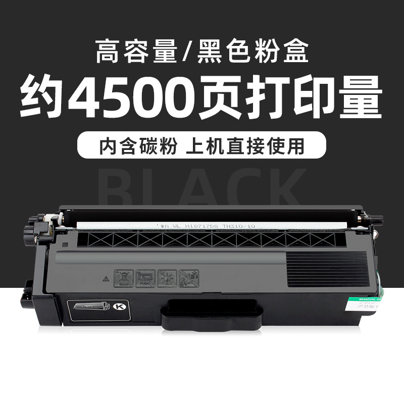 4500 หน้า ตลับหมึกสีดำ (ความจุสูง)