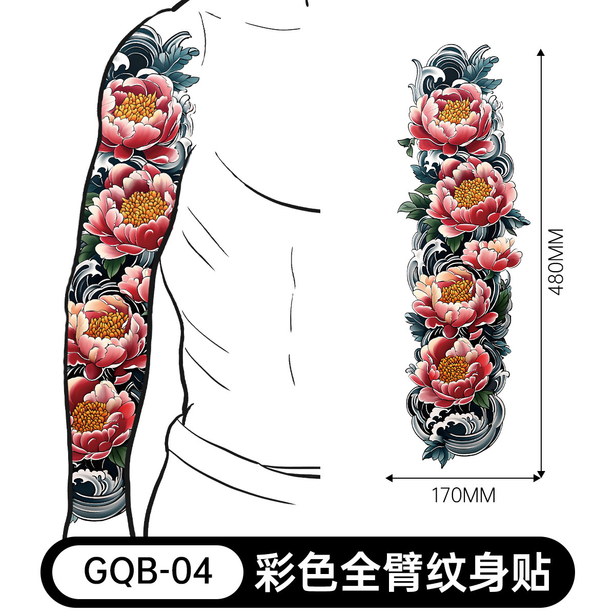 Gqb-004-480170mm