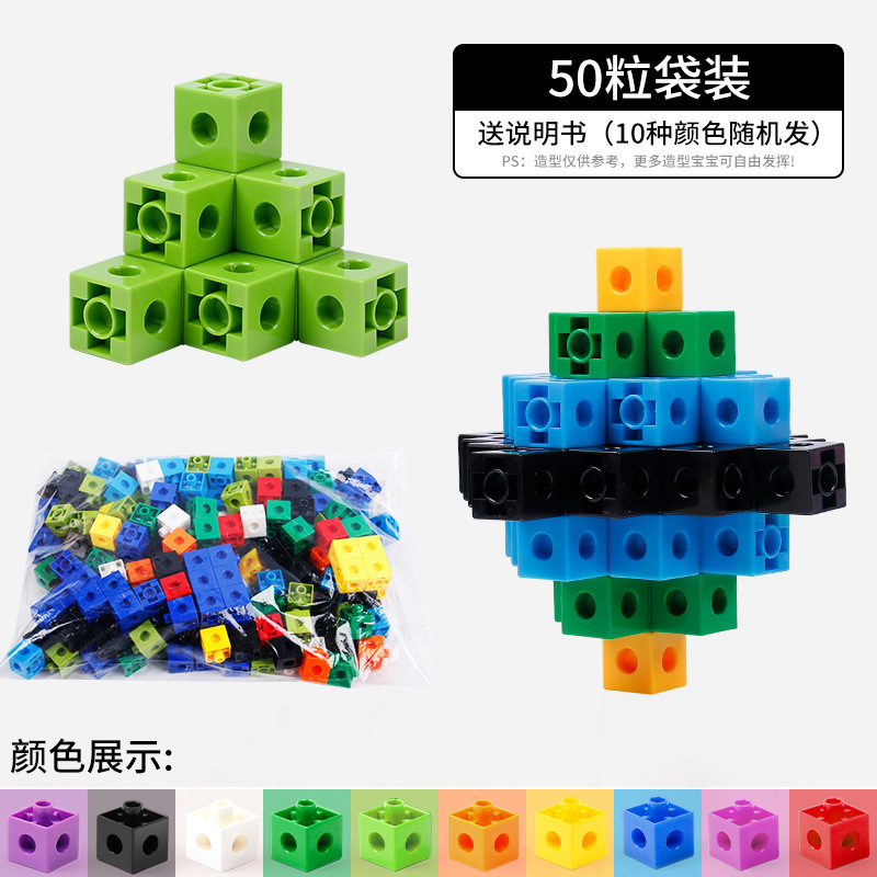 Bloques de construcción cuadrados-material pp-bolsa autosellante de 50 piezas