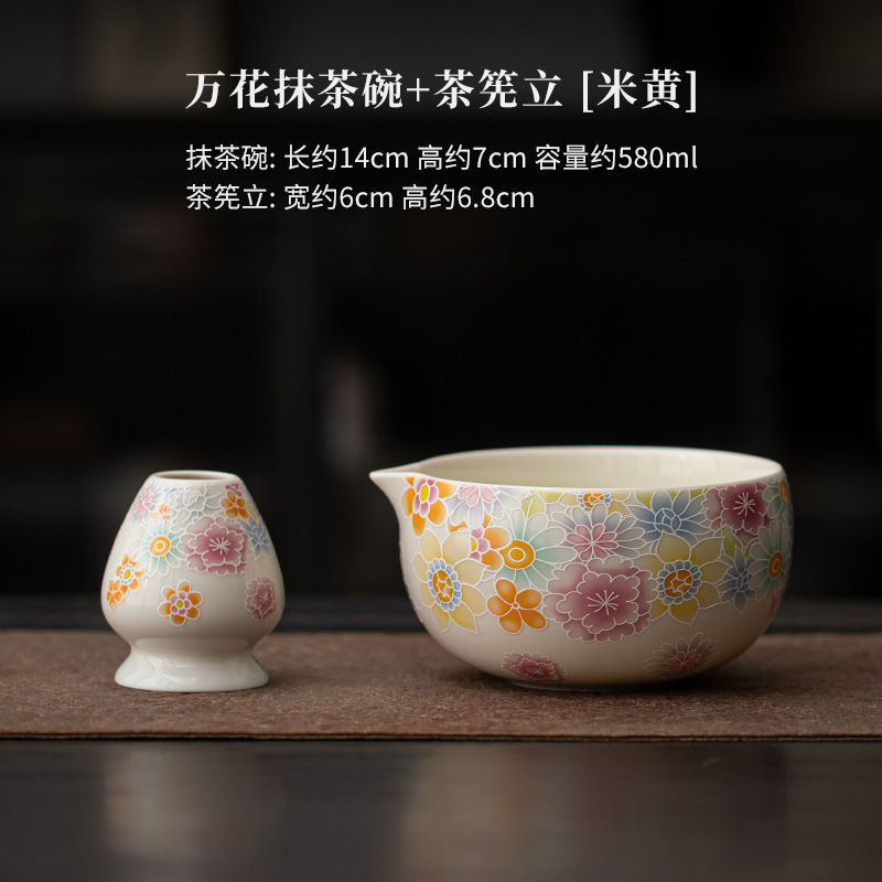 Manghua matcha bowl with tea whisk stand-beige