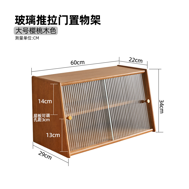 Large Sliding Door - Cherry Wood Color