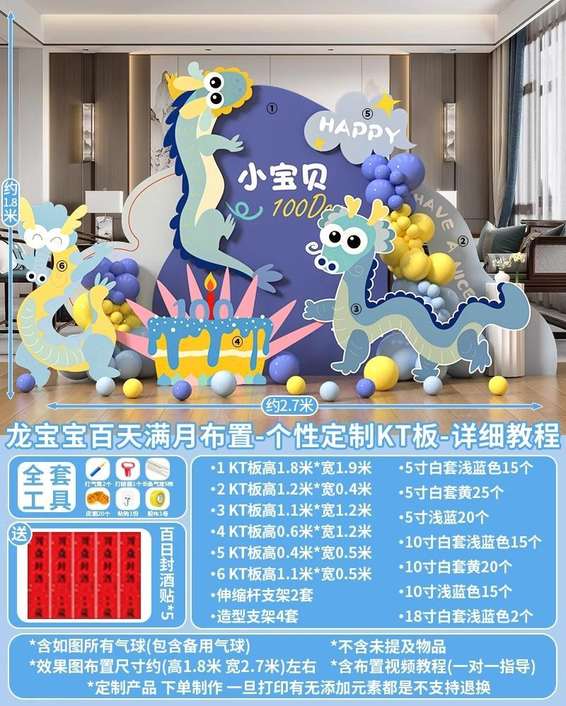 100-day banquet set-d1-100-day wine seal sticker