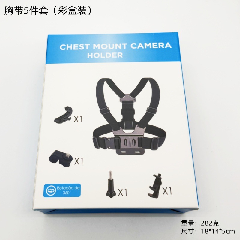 Chest strap 5-piece set B, English instruction manual (boxed)