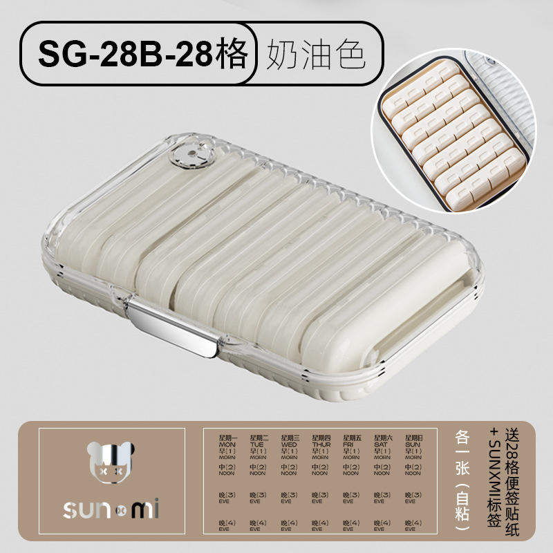 กล่องใส่ยาแบบปิดสนิท - สีขาวครีม (28 ช่อง)