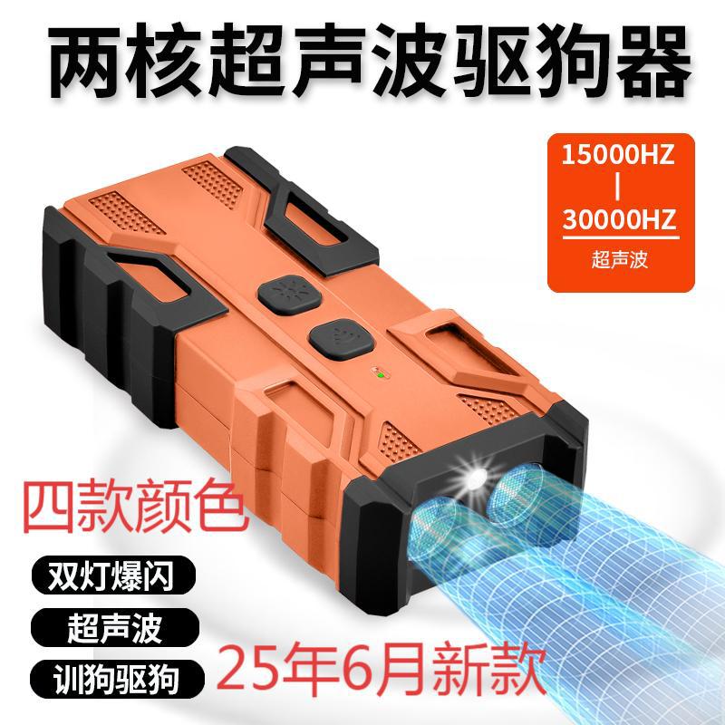 Repelente ultrasónico para perros de doble cabezal (nuevo el 25 de junio)