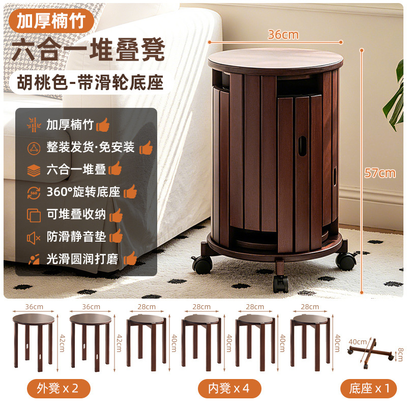 Thickened Bamboo 6-in-1 Stacking Stool - Walnut-colored Caster Base