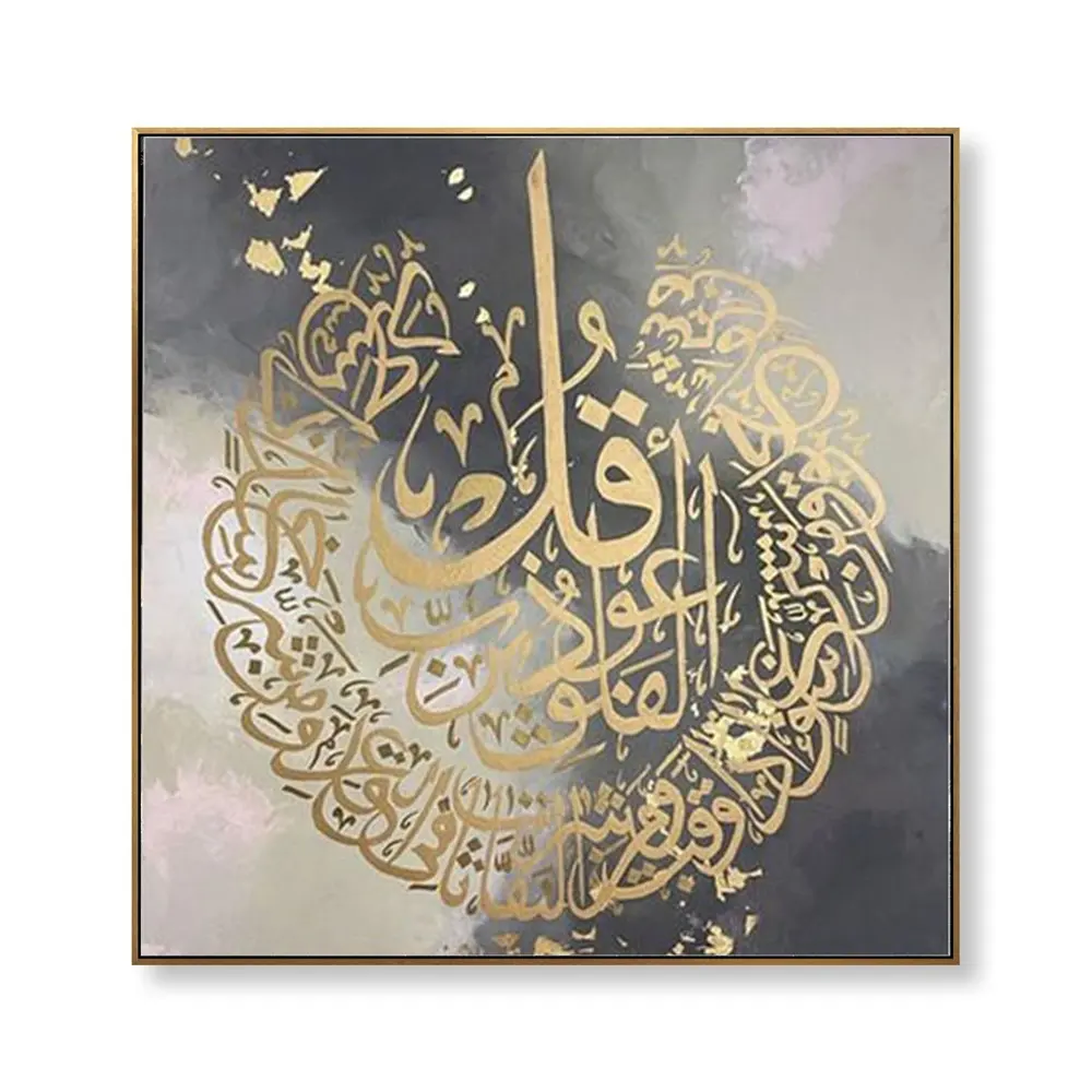 Pintura al óleo islámica abstracta hecha a mano sobre lienzo, caligrafía islámica moderna, cuadro para decoración de pared