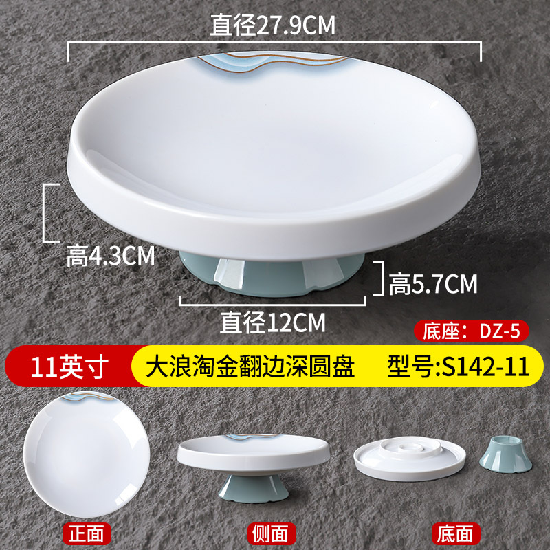 กระทะทรงกลมลึก 11 นิ้ว ขอบมีปีก (S142-11) และฐาน DZ-5