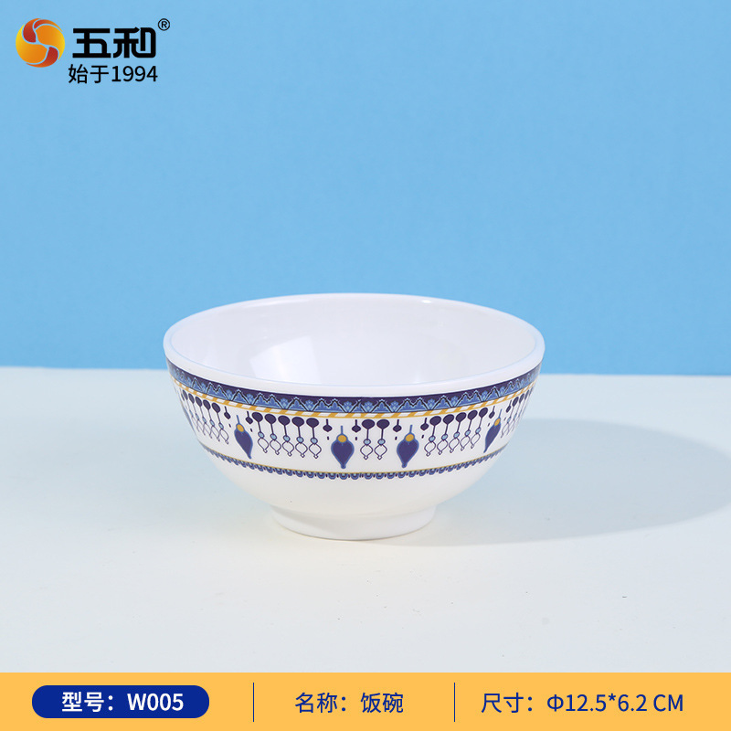 Southern European Style Rice Bowl W005