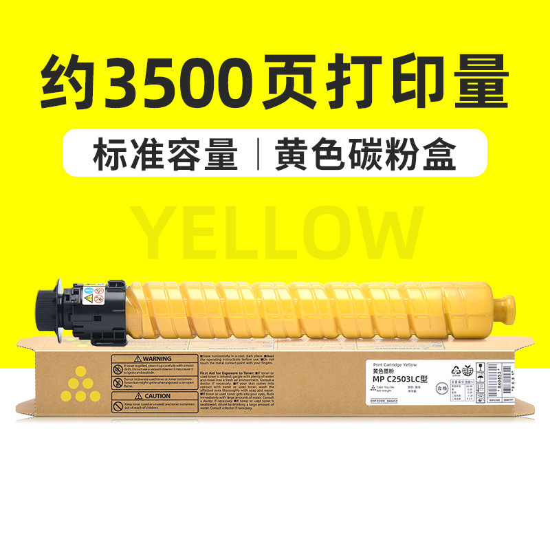 3 500 pages, cartouche de toner jaune (édition standard)