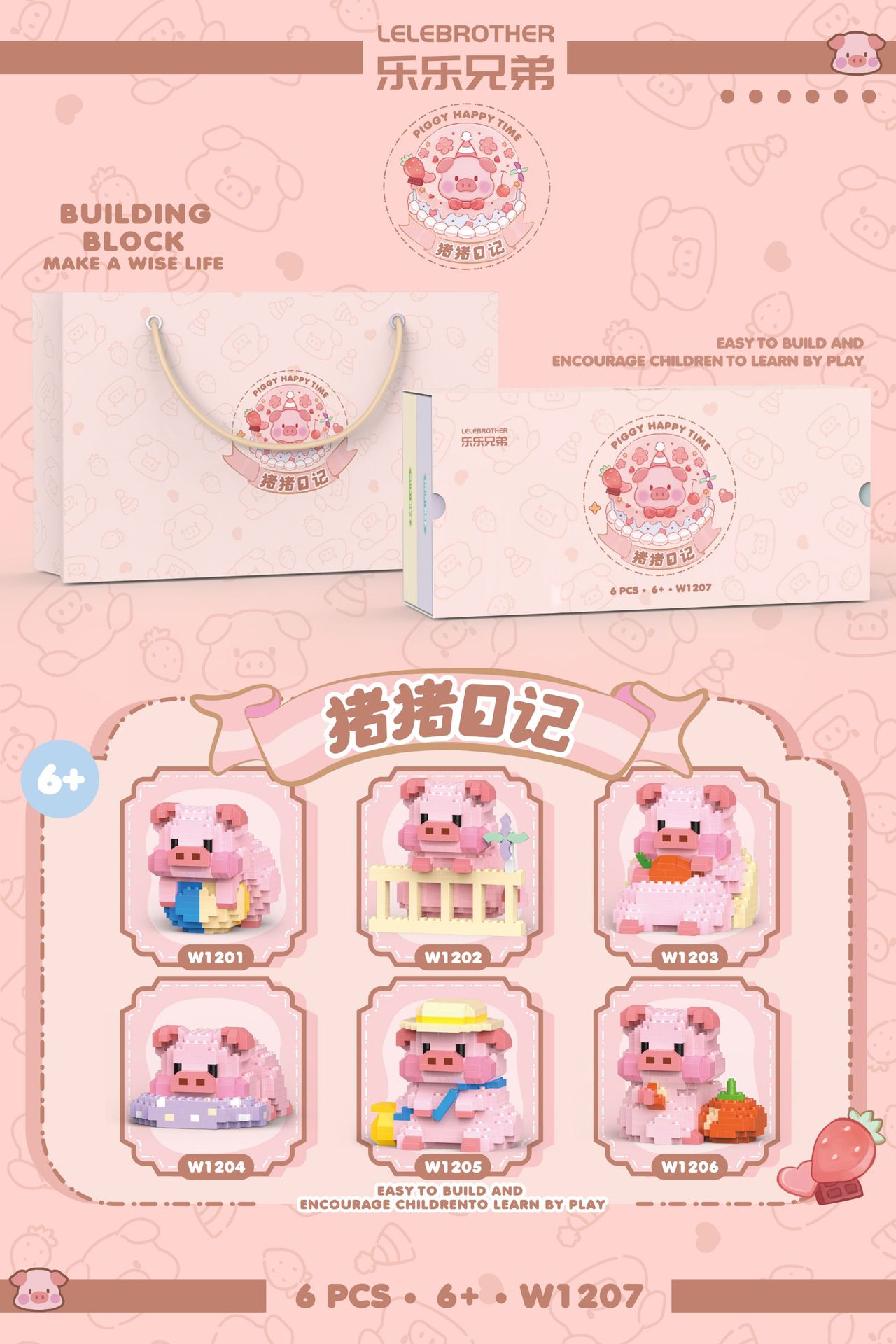 1207หมูไดอารี่ชุด1ชุด6กล่องกรุณา Orde