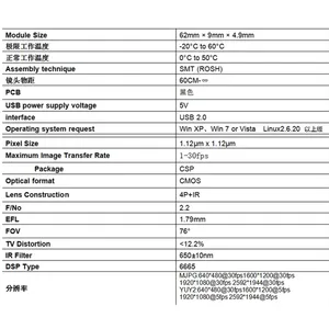 โมดูลกล้องยูเอสบีแอลอีดีแฟลชแล็ปท็อปชิปไวต่อแสง USB 5MP เอชดีไร้การบิดเบือนเลนส์มุมกว้าง76 100 130องศา - Product Image 5