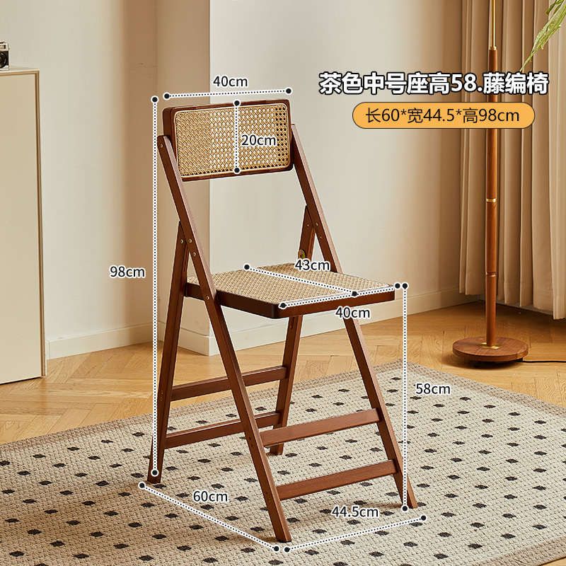 Chaise pliante en rotin brun (hauteur de siège 58)