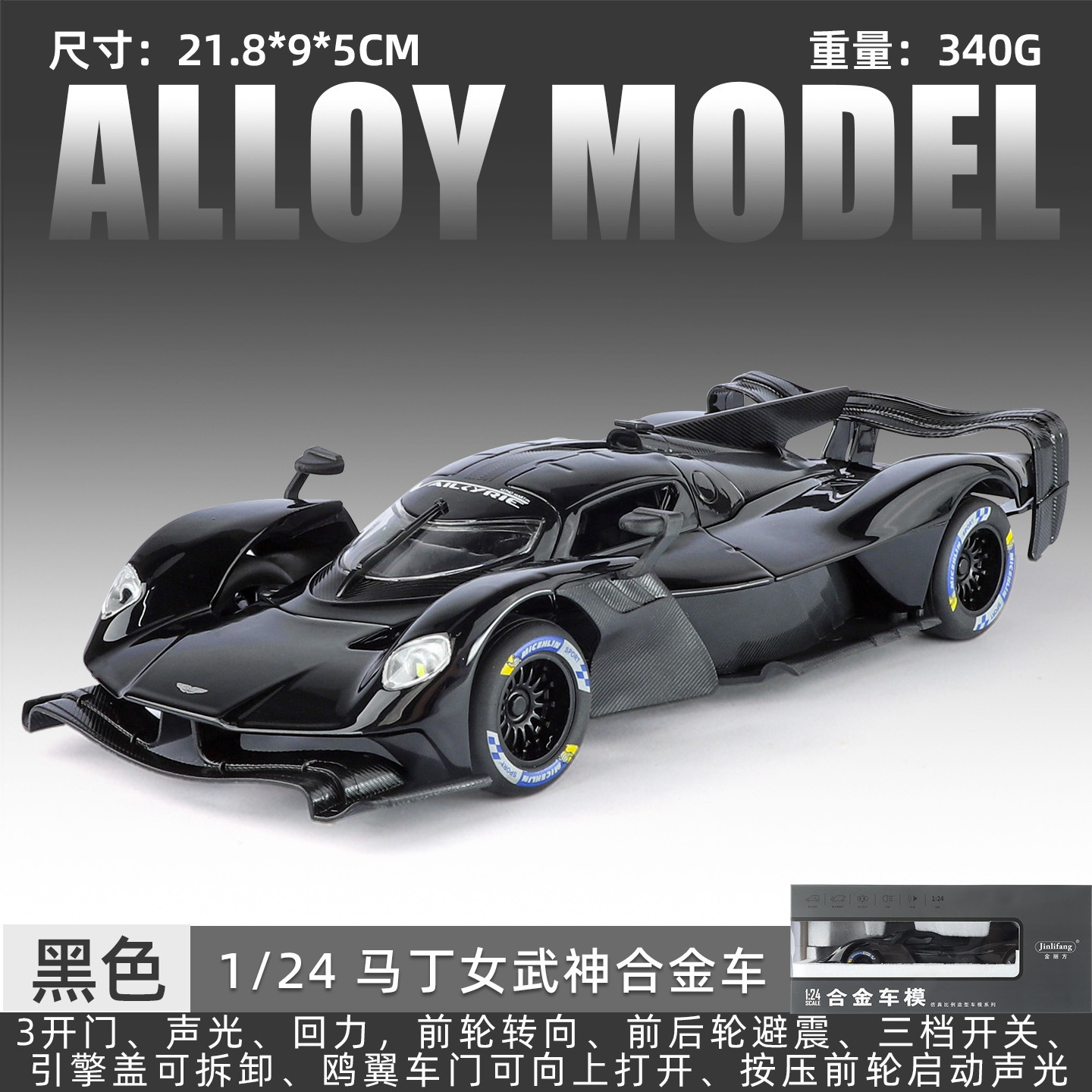 124 cube d'or aston martin valkyrie-box-noir