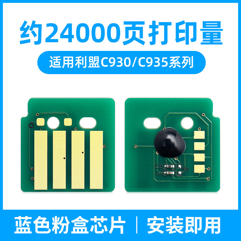 24,000 หน้า ชิปตลับหมึกสีน้ำเงิน