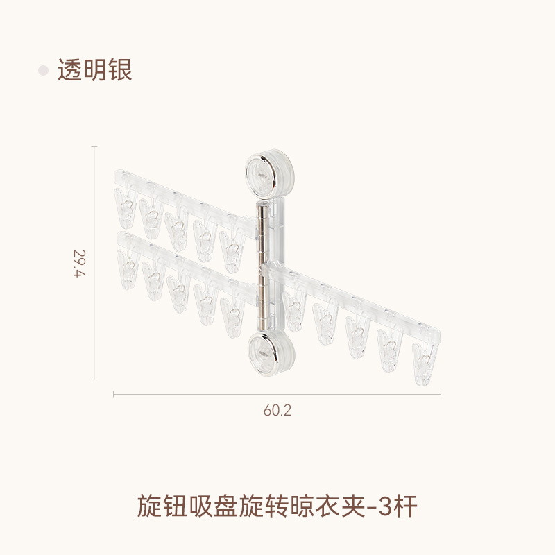 Knob suction cup clothes clip - flip 3 rods transparent)