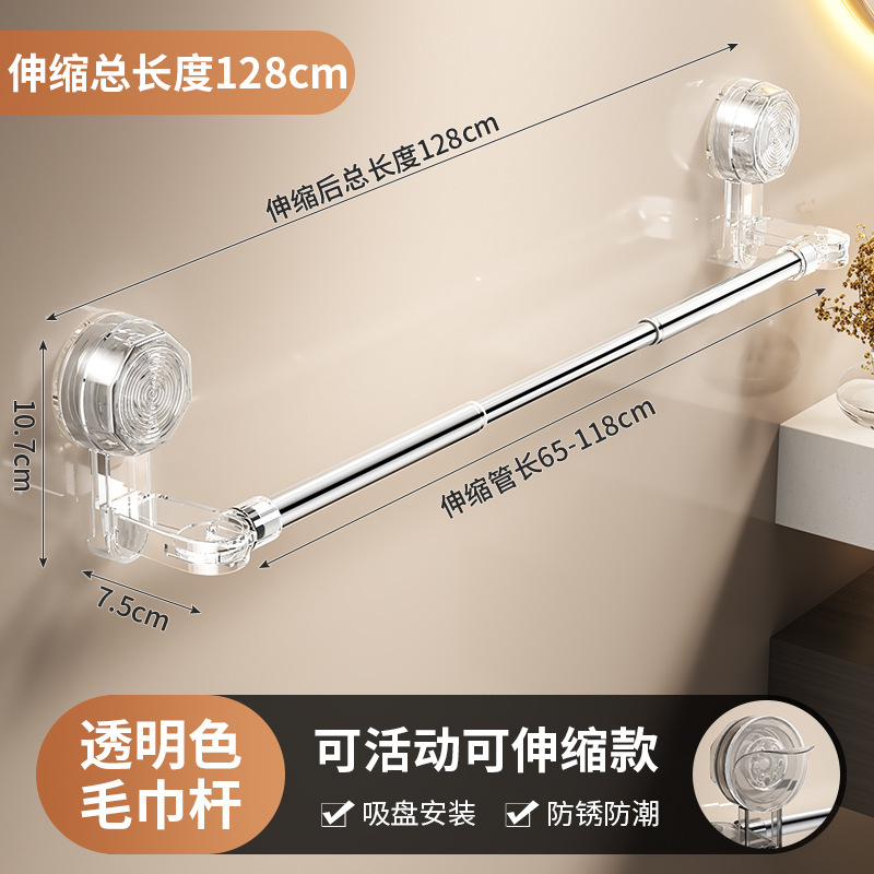 Barre porte-serviettes à ventouse transparente - extensible de 65 à 118 cm - forte adhérence.