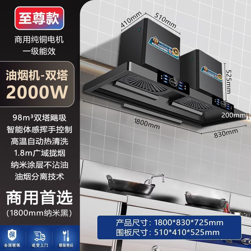 ไซโคลนสีดำ หัวคู่ ขนาด 1.8 เมตร - 2000 วัตต์ - ความลึก 830 มม.