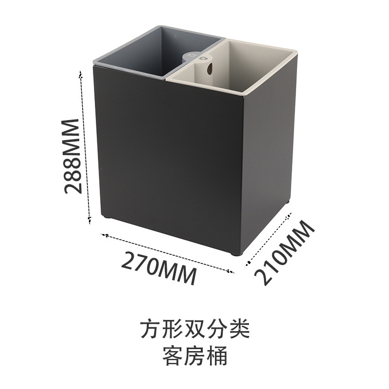 Square double-sorting bin (27.5*21.5*28.5cm)