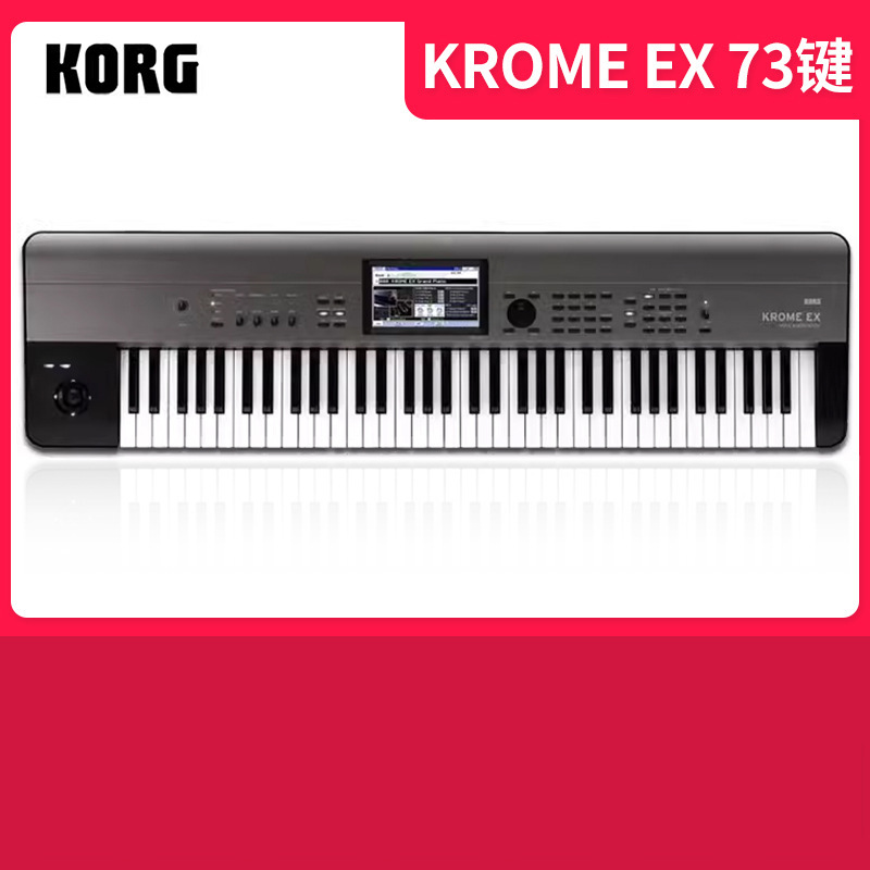 Clé Krome ex-73
