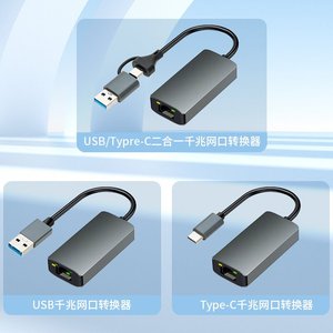 Adattatore di rete USB 3.0 Gigabit LAN adattatore esterno con interfaccia cablata Ethernet per computer portatile tipo C schede di rete in magazzino! - Product Image 5