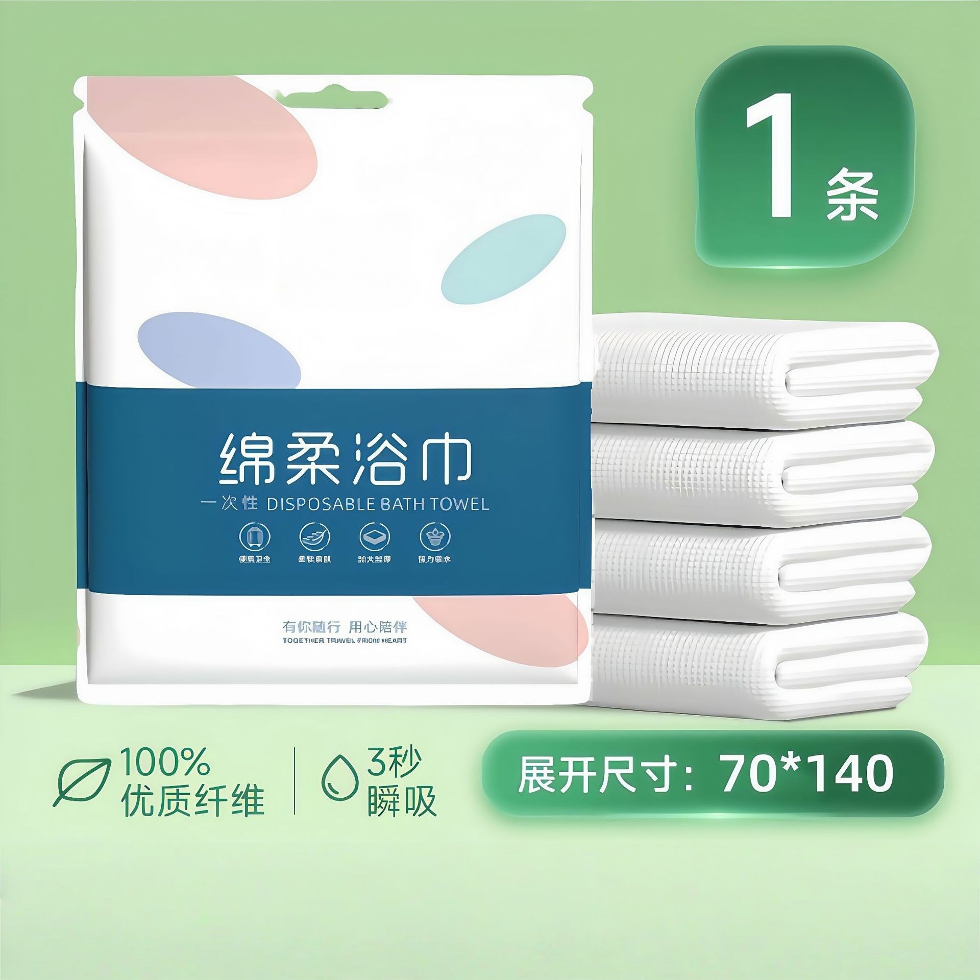 Serviette de bain douce jetable (70*140cm) - Produit de qualité