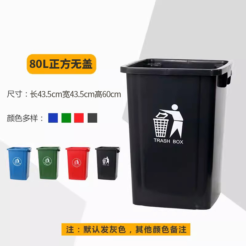 80l square no lid-color to be specified