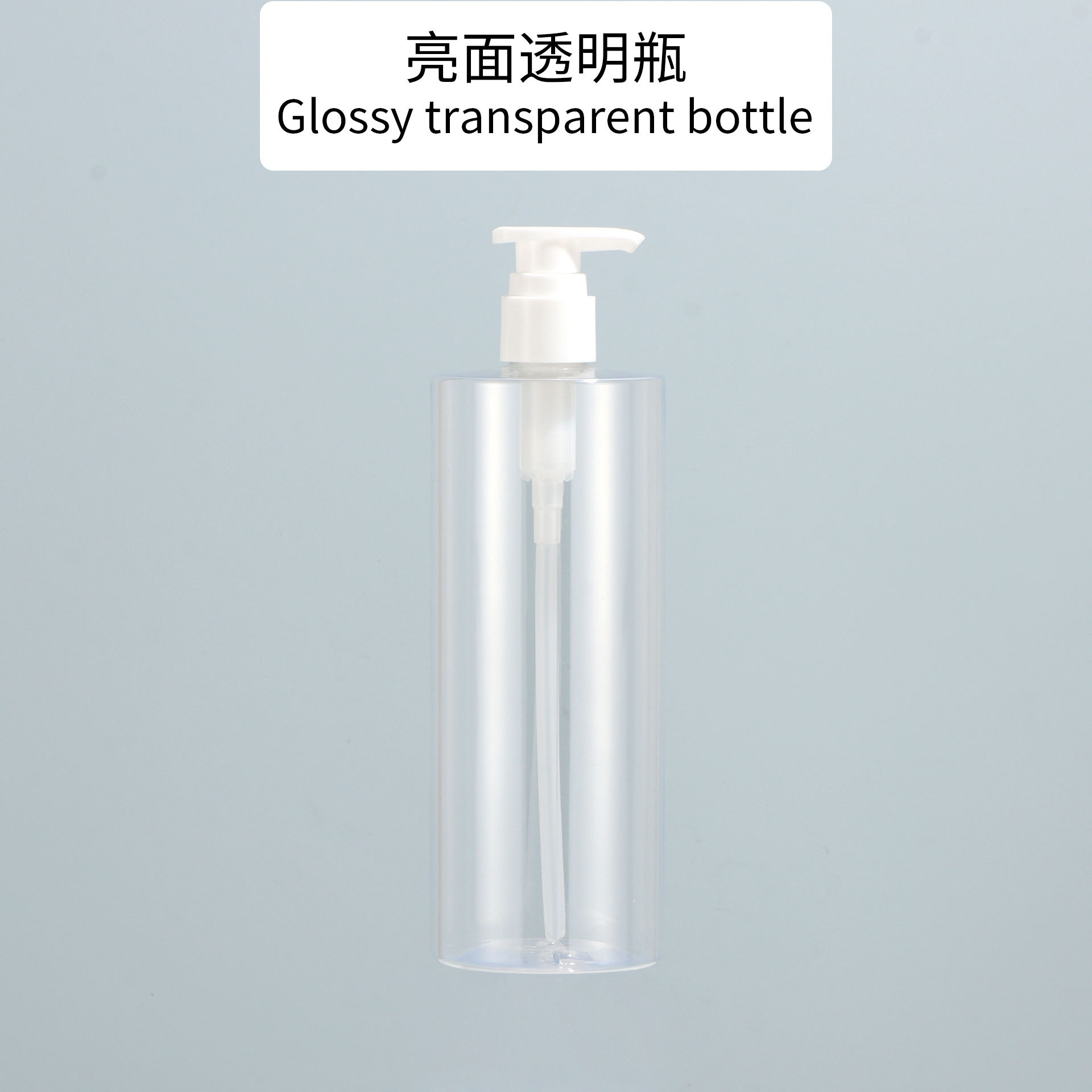 Clear Bottle KC White Pump