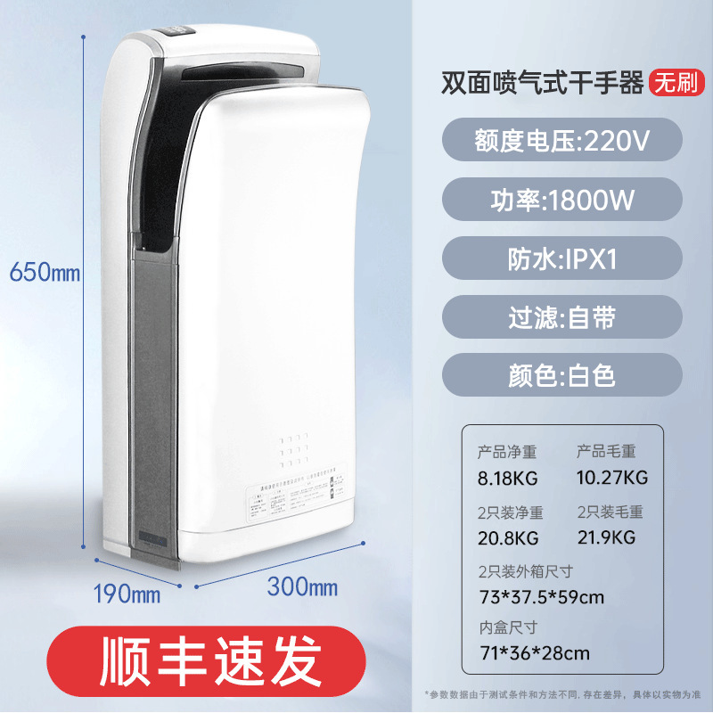White brushless