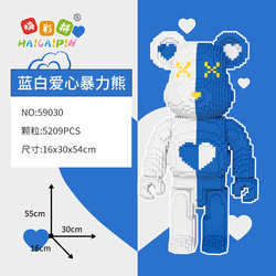 59030 หมีสุดโหดหัวใจสีฟ้าขาวขนาดใหญ่พิเศษ