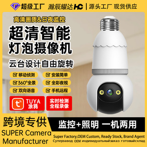 Tuya 360 Monitor alto Sistema de seguridad para el hogar Visión nocturna Bombilla de iluminación Cámara Teléfono móvil Sistemas de vigilancia de control remoto - Product Image 5