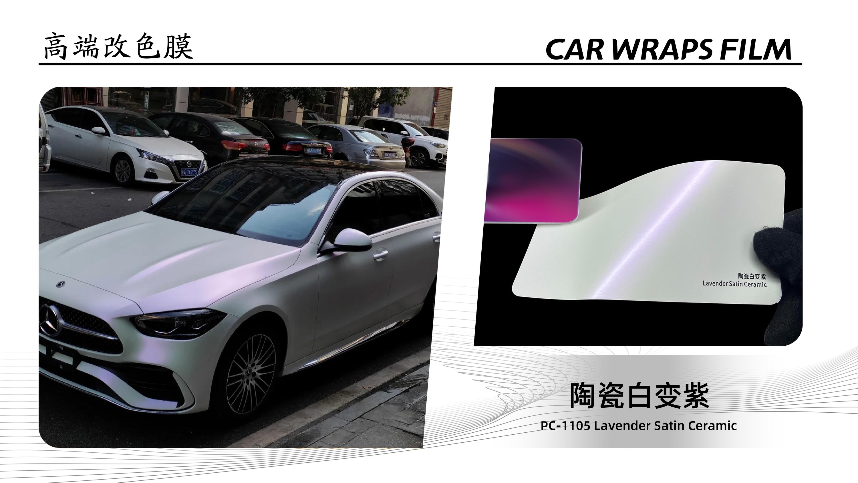 Lavender Satin Ceramic