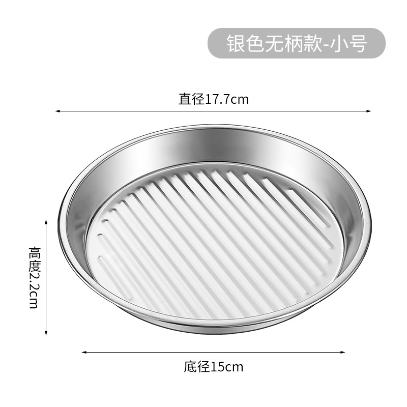 Small 17cm handleless pizza pan--silver