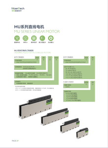 半導体産業向けリニアモーターMUシリーズリニアモーターモジュール鉄心なしリニアモーター工場直販 - Product Image 4