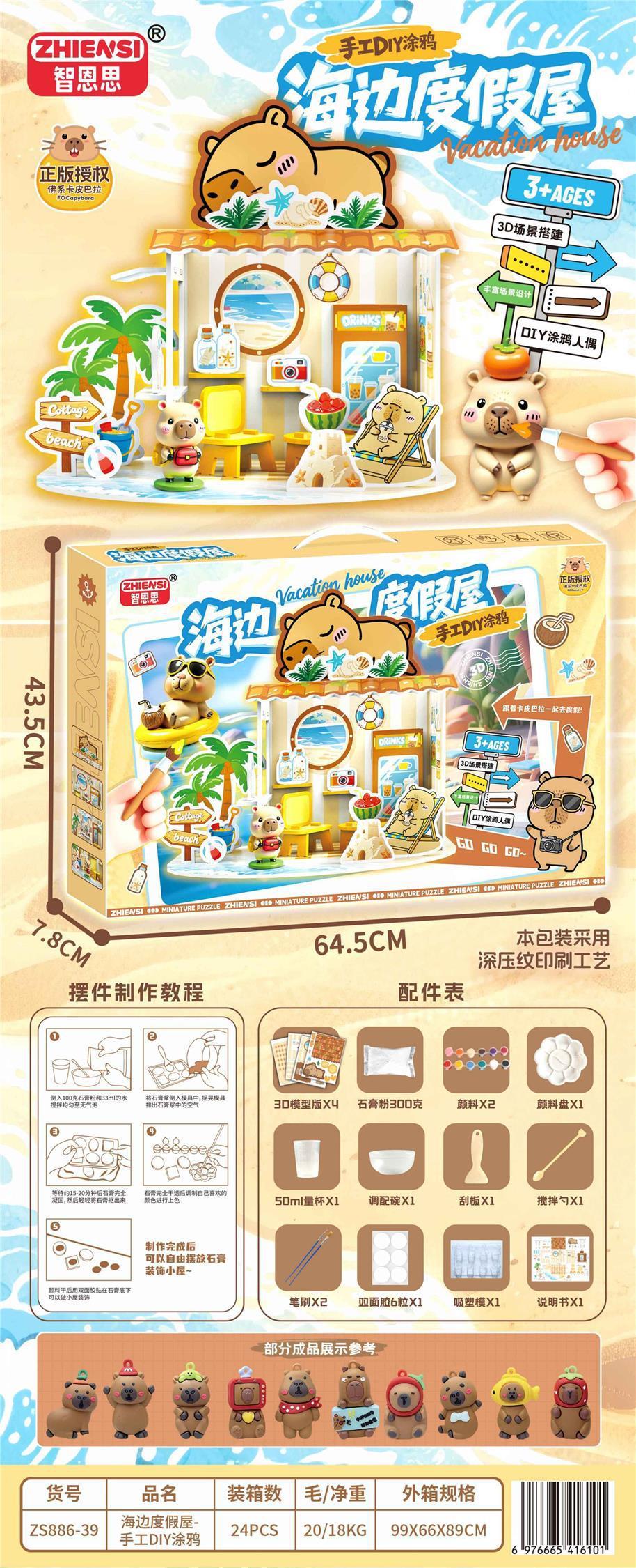 ZS886-39-Kapi Maison de vacances en bord de mer (licence authentique)