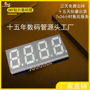 Новый продукт оптом 0,39 "Smd большой 7-сегментный светодиодный дисплей I2c 0,4 дюймов 4-значный SMD 7-сегментный дисплей 7-сегментный светодиодный экран - Product Image 3