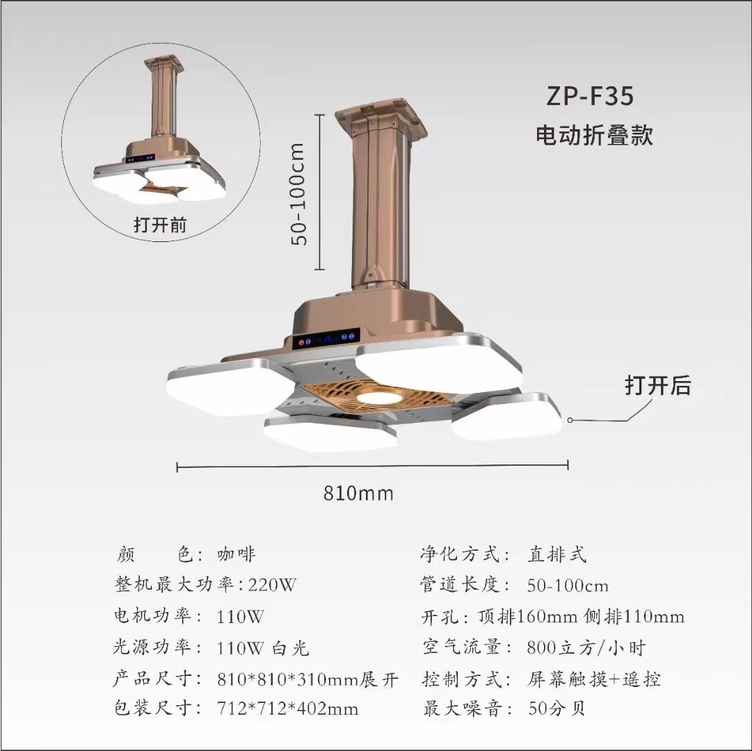 creative style-coffee color electric folding model