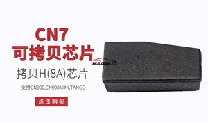 CN7 PRO <strong>Cloneable</strong> Chip to Clone 8A (H) <strong>Key</strong> Chip &amp; Smart Card Chip for CN900 &amp; CN900mini,Tango - Product Image 2