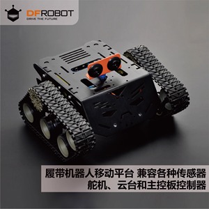 DFRobot kompatibel mit Ardui-no Ketten roboter mobile Plattform intelligentes Fahrzeug Offroad Taobao Kreation Festival - Product Image 1