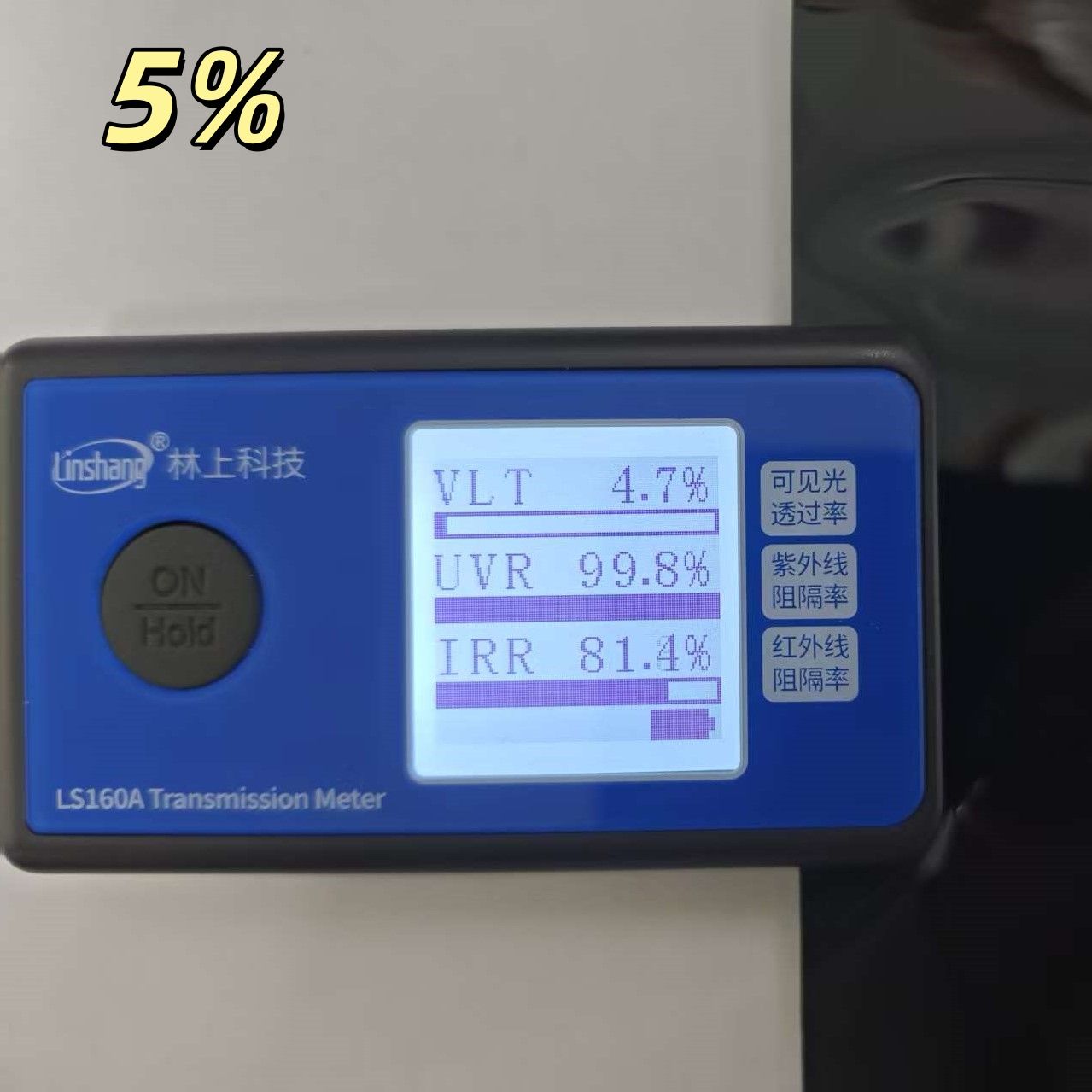 5% วีแอลที