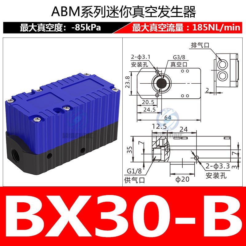 Bm30-b (tipo de alto flujo)