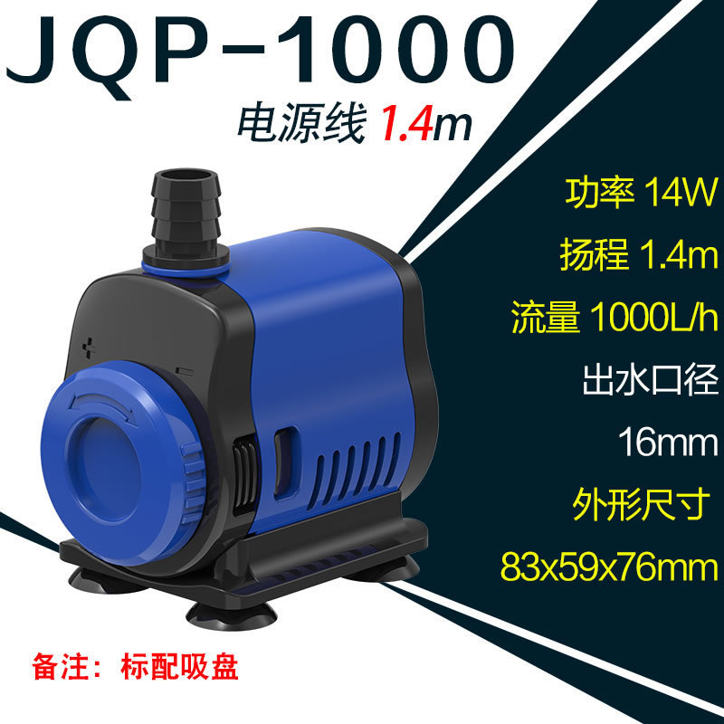 Jqp-1000 14w