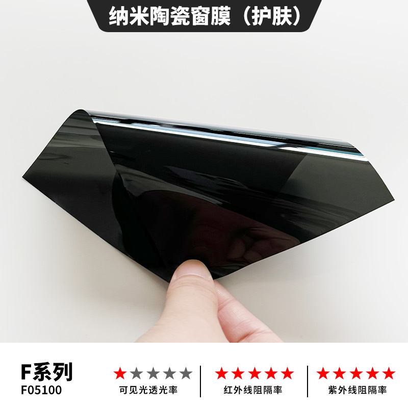 Skincare nano-ceramic high-insulation f05100 series